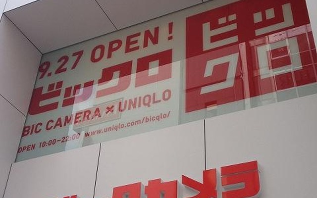 新宿はどんちゃん騒ぎ！ビックカメラ×ユニクロ=「ビックロ」本日開店 