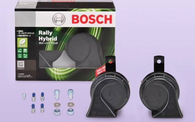 ボッシュ・電子式ホーン「ラリーハイブリッド」