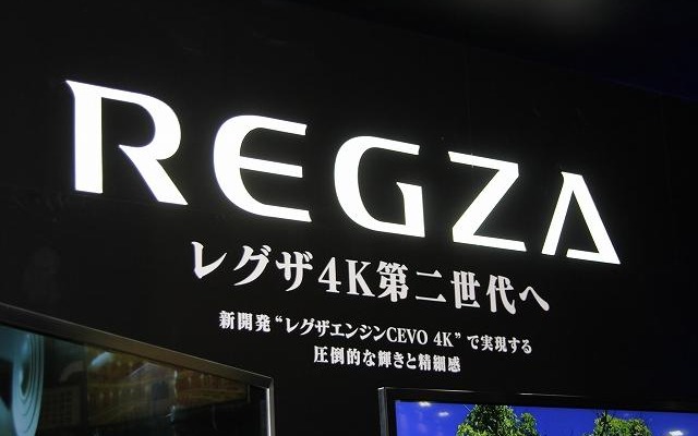 レグザ 4K第2世代