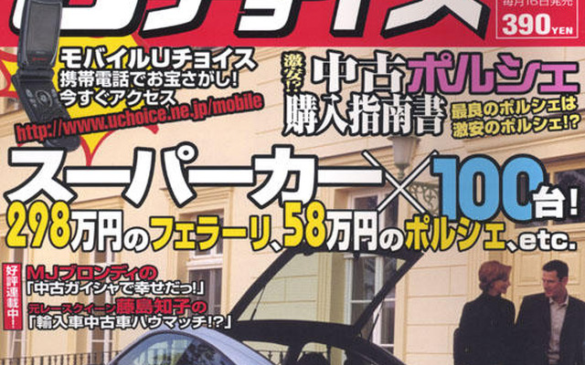 レンジローバーを査定!　元レースクイーンで現役レーサーの眼力やいかに?