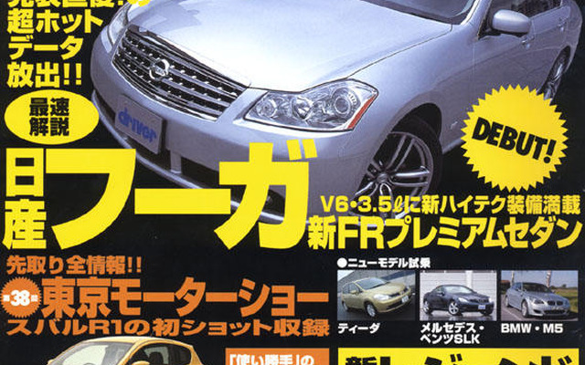日産フーガ・車両型式『Y50』の意味