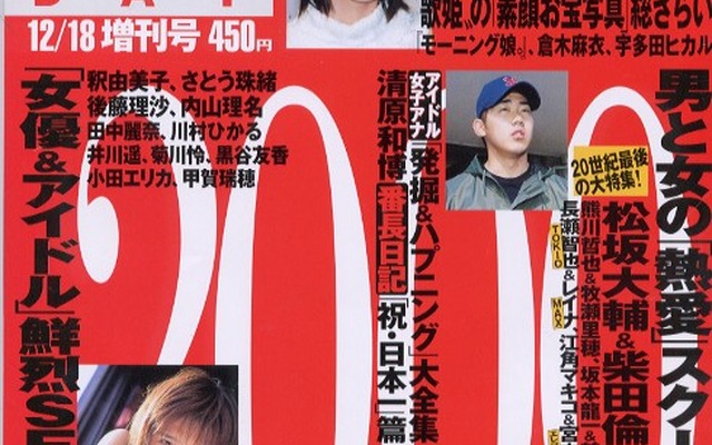 芸能人の間では『エルグランド』が人気!?