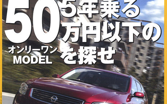 1日280円のクルマ選び