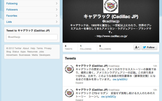 キャデラックのTwitter