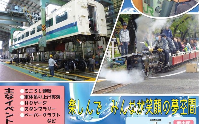 秋田総合車両センターフェア2012