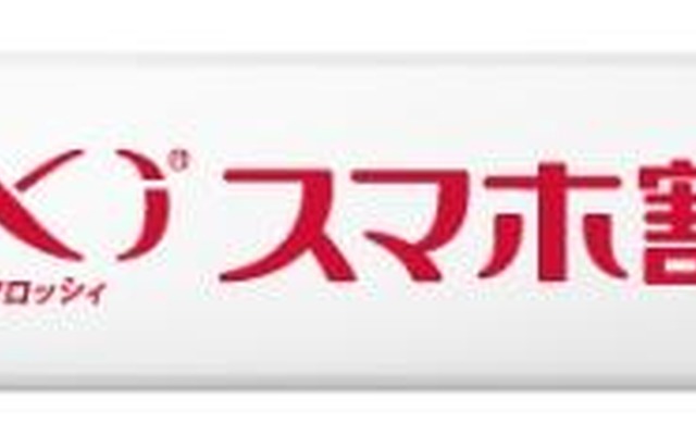 「Xiスマホ割」バナー