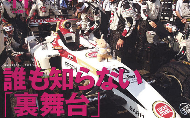 日本GPウィークのすべてお見せします