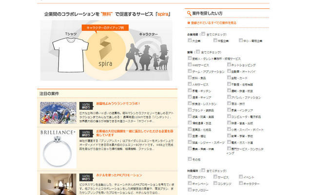 「spira（スパイラ）」トップページ