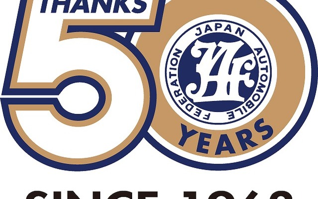 JAF・創立50周年記念デザインロゴマーク