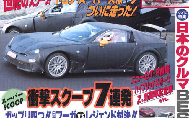 トヨタ 4500GT、現る!
