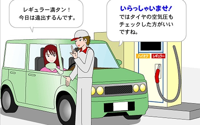 日本自動車タイヤ協会（webサイト）