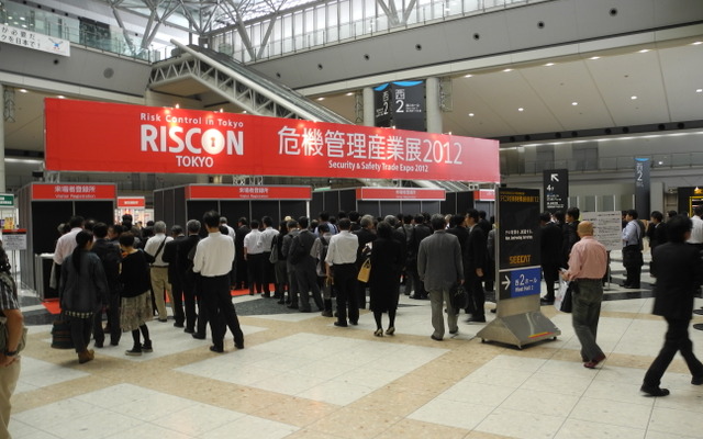 危機管理産業展2012