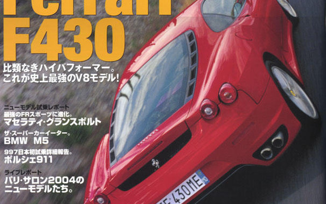F40を超えるF430、初試乗!!
