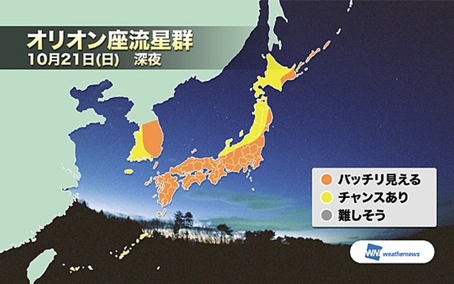 オリオン座流星群が見える場所