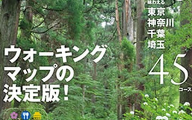 ゼンリン 美しい日本の歩きたくなるみち500選マップガイド