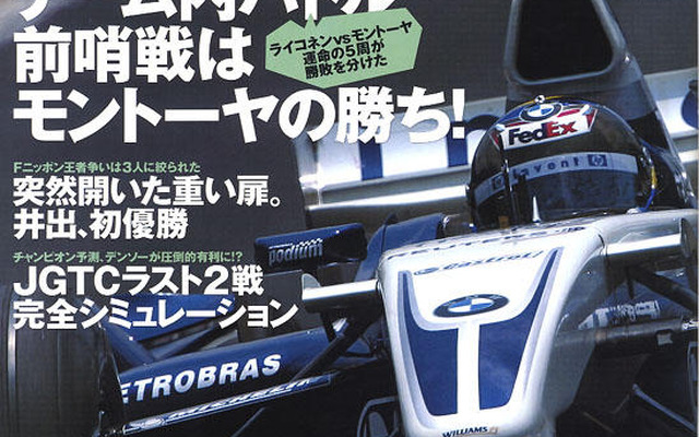 JGTC残り2戦徹底シュミレーション