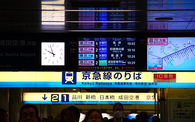 羽田空港「京急線のりば」