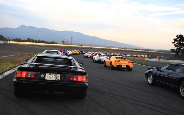 全国規模のロータスファンミーティング、“JAPAN LOTUS DAY 2012 in FUJI SPEEDWAY”が開催される