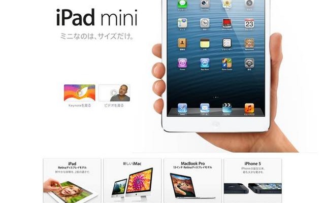 iPad mini