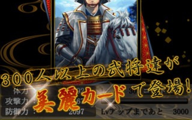 マピオンは、iPhone/iPad向け戦国アクションパズルゲーム『チャンバラ』