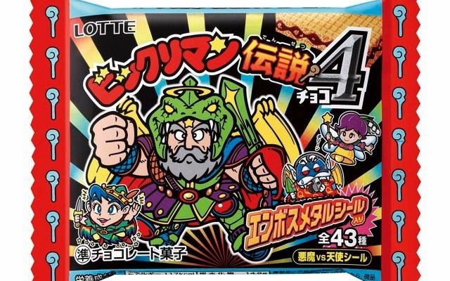 ロッテ・ビックリマン伝説4
