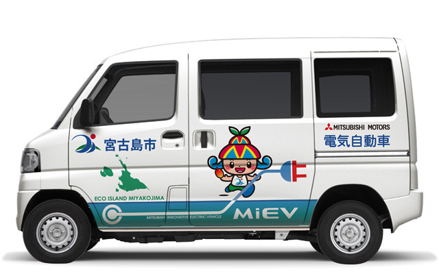 宮古島市に納入される『ミニキャブMiEV』