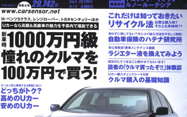 1000万円級モデルの魅力とは?