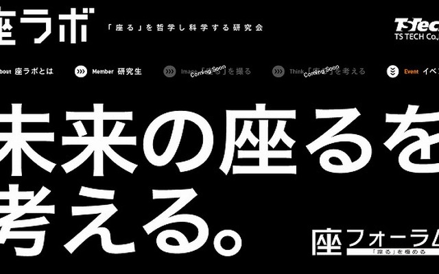 “座