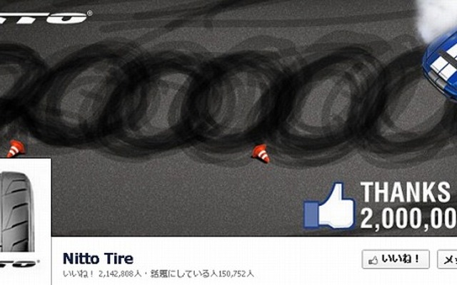 ニットータイヤFacebook
