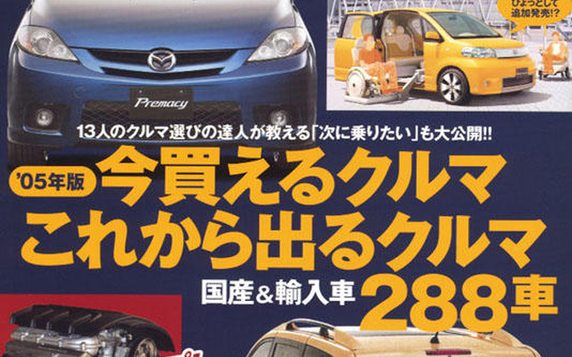 買って後悔しないクルマはコレ!!