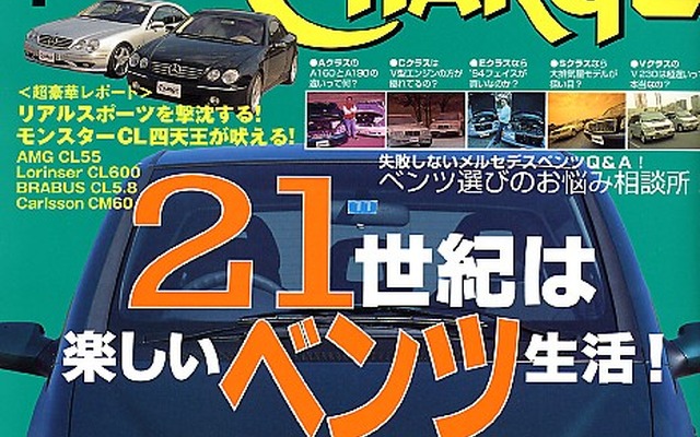 15年20万kmの愛車の記録をCD-ROMにしてメーカーに送った人