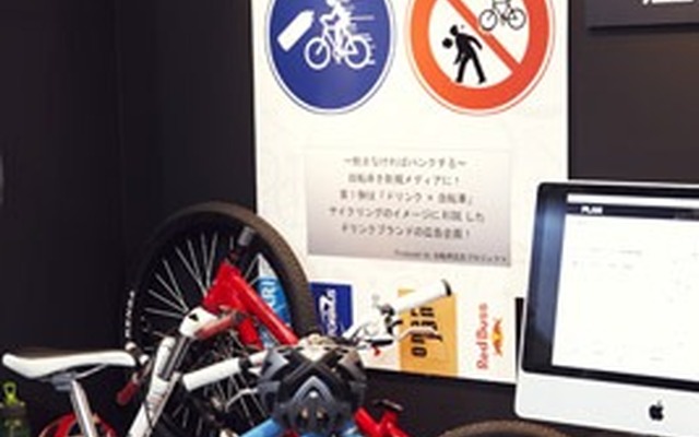 CYCLE ADVERTISEMENT