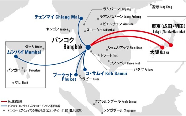 バンコク・エアウェイズとのコードシェアによるJALのアジアネットワーク
