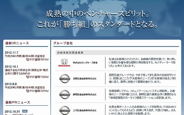 VTホールディングス