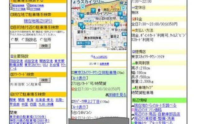 サービス利用画面（イメージ）
