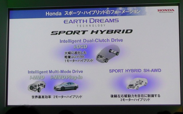ホンダ、DCTと1モーターを組み合わせた小型車向けハイブリッドシステムを開発 