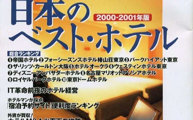 『セルシオ』プレミアが付くほど大人気!! さていくら?