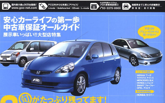 熟れ時!!　3年落ちクルマの通信簿