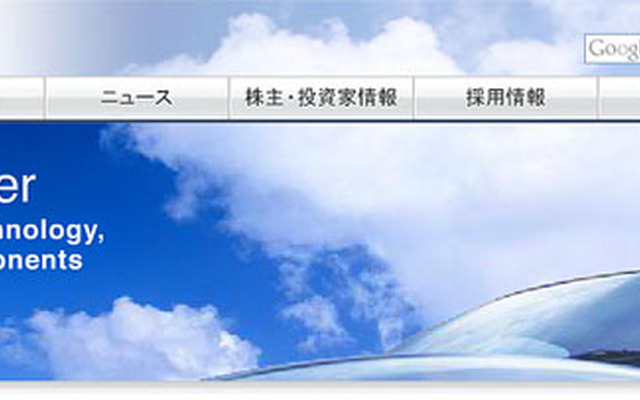 デンソー（webサイト）