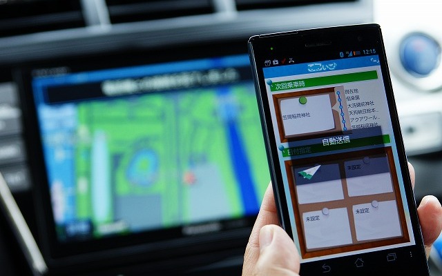 クルマに乗り込み、ナビが起動した時点でナビ側へ目的地が送信される（Android版のみ)。 