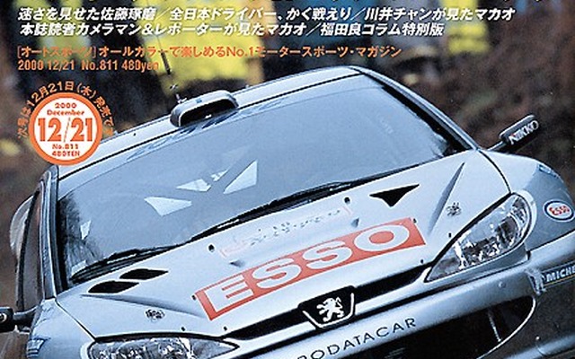 ホッケンハイムの森が消える……高速サーキットは“不人気”