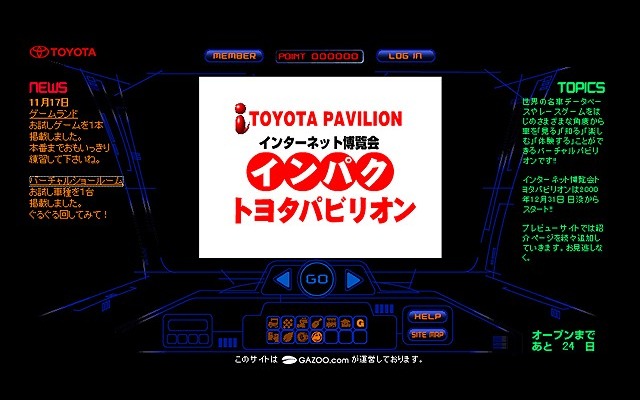 インパクに自慢の曲を送ろう。トヨタがCM曲の公開オーディション