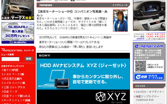 レスポンスの「3トップ」体制