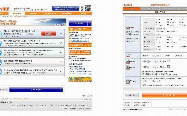 au損害保険・My スマート保険world
