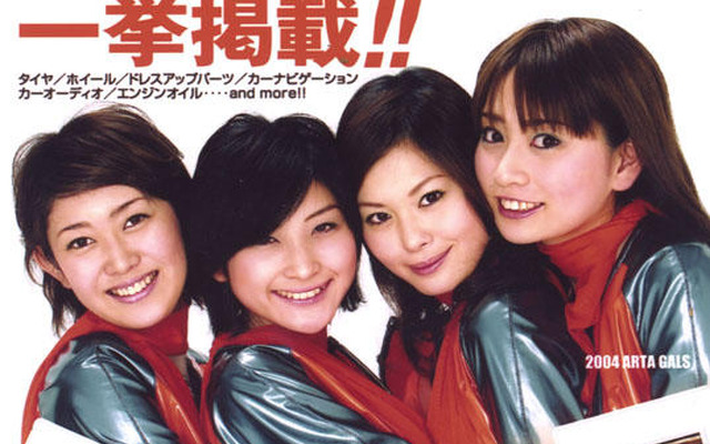 オートバックスの情報誌『Aセレクト』第2号発行
