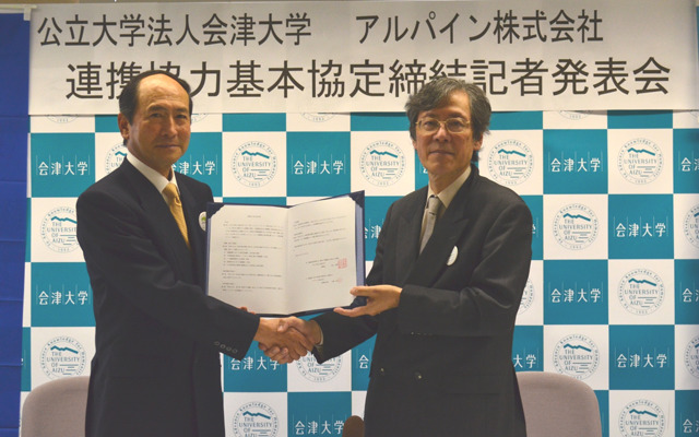 アルパイン・石黒会長（左）と会津大学・角山理事長