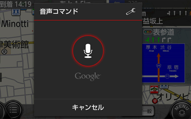 カーナビタイム for スマートフォン・音声コマンド