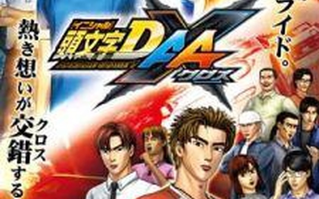 (c))しげの秀一/講談社 © SEGA