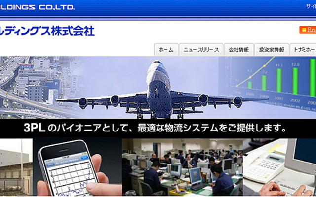 トナミホールディングス（webサイト）