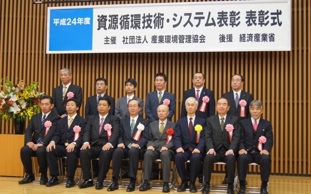 2012年度資源循環技術・システム表彰
